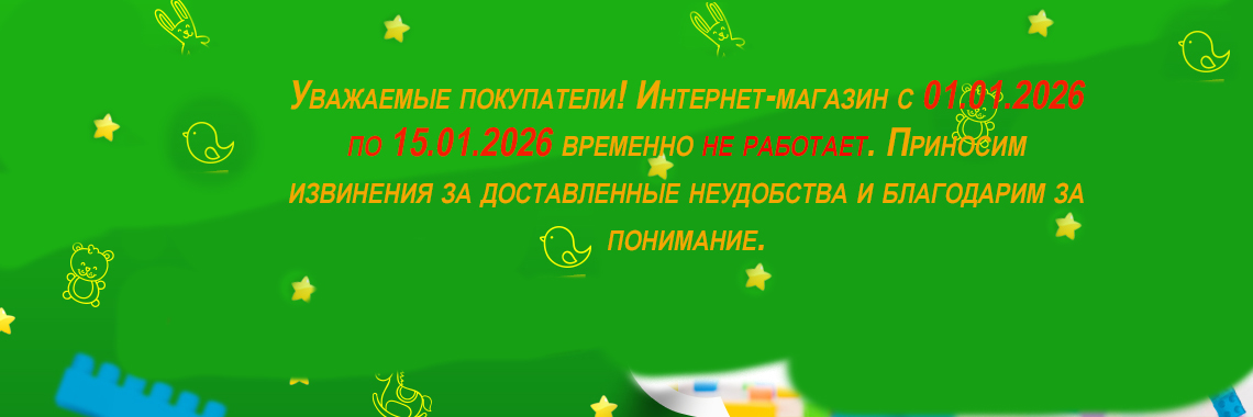 Изменения в графике работы